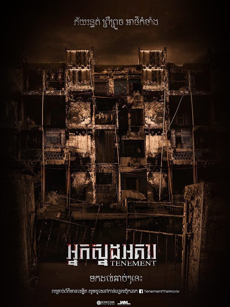Tenement Official Movie Poster