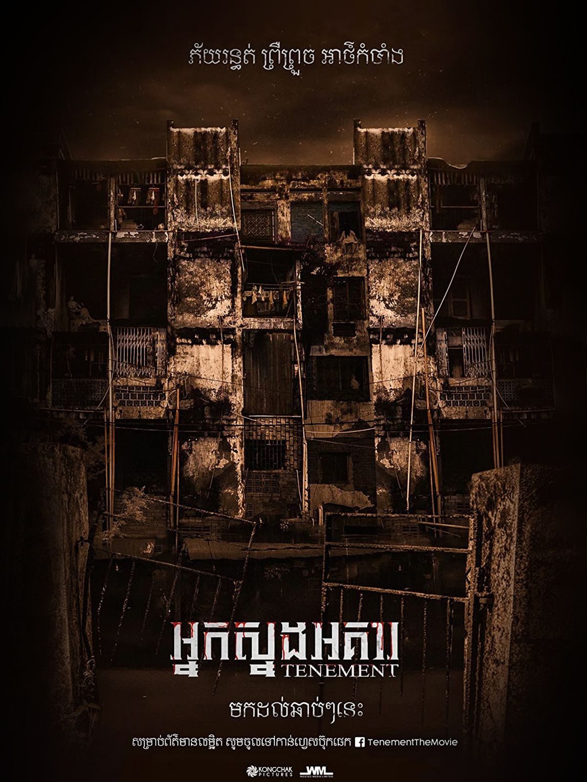 Tenement Official Movie Poster