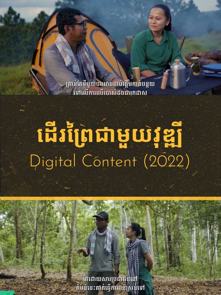 KampumEra 2022 Vlog Mondulkiri