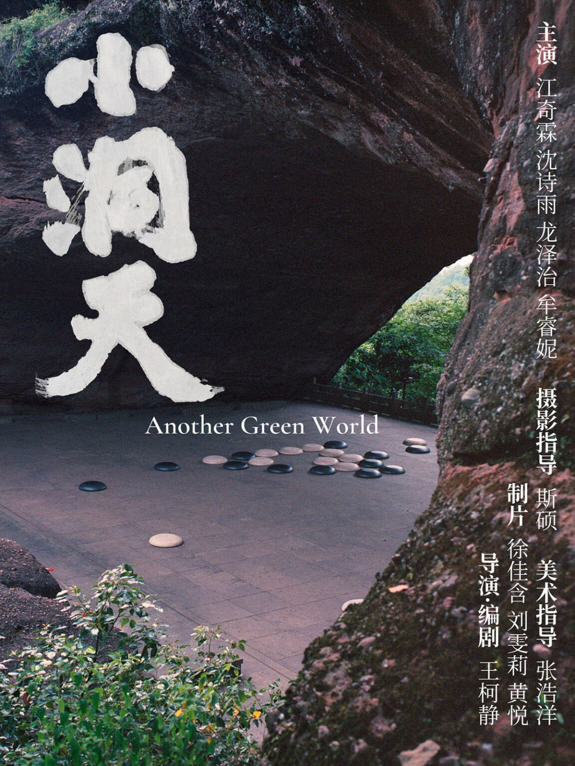 PORTFOLIO – Studio – Kongchak